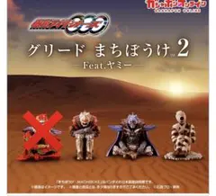 掌動 屑ヤミー ８体セット 2026年最新】屑ヤミーの人気アイテム - メルカリ