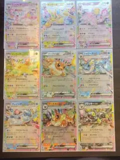 ポケモンカード イーブイ進化系 ex 9枚セット