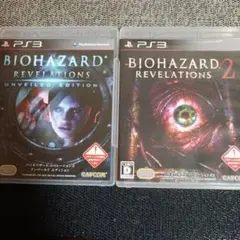 PS3 バイオハザード リベレーションズ 1＆2 2作品セット