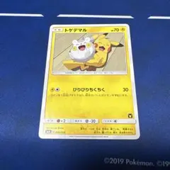 2026年最新】サトシのピカチュウの人気アイテム - メルカリ