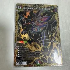 美品/デュエルマスターズ 祝え!冥帝王 ダイジュ・ディダノス