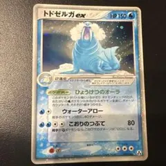 【極美品】トドゼルガ 029/086 まぼろしの森