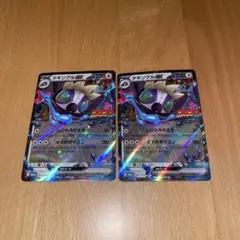 ポケカ　タギングルex コロコロコミック　プロモ　2枚