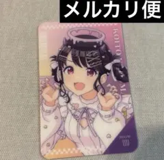 シャイニーカラーズ シャニマス ルームキー風カード 福丸小糸 カラオケ