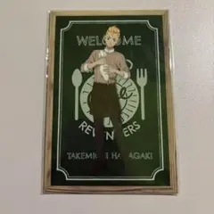 東京リベンジャーズ