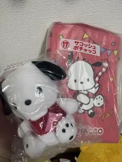 当たり 쿠지 산리오 はぴだんぶい マスコット ポチャッコ サコッシュ セット