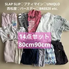 女の子♡こども服14点セット　90cm前後