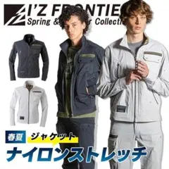 アイズフロンティア ティールミント 10245 半袖ワークジャケット LL