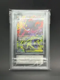 ARS10 メガゲンガーex【SAR】{240/193} [M2a] - メルカリ
