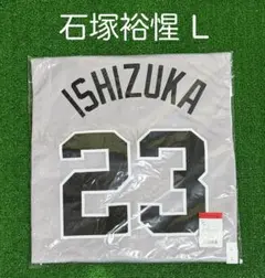 読売ジャイアンツ 山崎伊織 ビジターレプリカユニフォーム サイズL