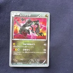 2026年最新】レックウザ bw urの人気アイテム - メルカリ