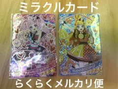 【匿名配送】ひみつのアイプリ　ミラクルカード　ひまり　じゅりあ　2枚セット