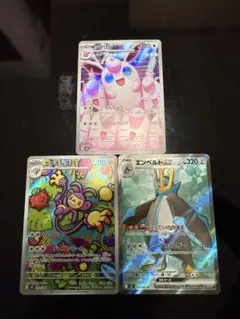 「美品」即発送　ポケモンカード3枚セット　インフェルノx
