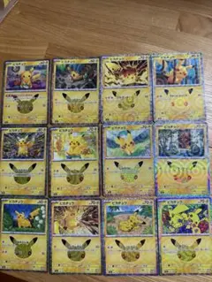 ポケモンカード　30th ピカチュウ12枚セット