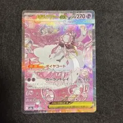 ポケモンカード　メガディアンシーex sar megaドリームex
