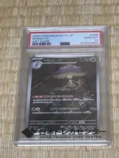 PSA10 マシェード AR ポケモンカード - メルカリ