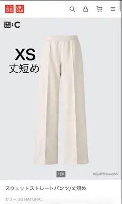 ★UNIQLO:C スウェットストレートパンツ/丈短め/XS★