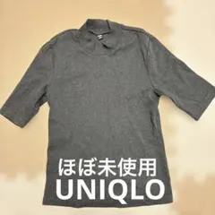 ユニクロ　5部袖ハイネック　グレー　ほぼ未使用