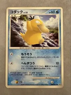 コダック ● 拡張パック ひかる闇 DP3 DPBP#059