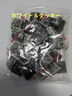 チロルチョコ アウトレット ホワイト＆クッキー 工場直売