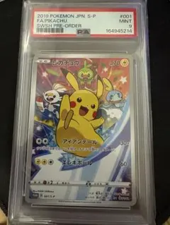 psa10.ピカチュウ P セブンネットショッピング限定 キラ 001/S-P ピカチュウ P セブンネットショッピング限定 キラ 001/S-P PSA10
