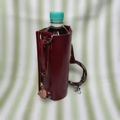 ペットボトルホルダー　革　レッドのサムネイル