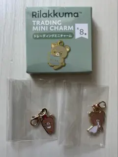 Rilakkuma トレーディングミニチャーム 2個セット　ちゃいろいこぐま