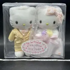 希少 ハローキティ＆ディア・ダニエル ウエディングドール ぬいぐるみ