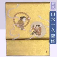 2026年最新】初代由水十久の人気アイテム - メルカリ