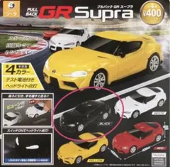 GR Supra スープラ　トヨタ　ガチャ　プルバック　ブラック