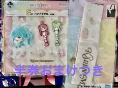 フルーツジッパー　一番くじ　まとめ売り