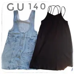 GU デニムワンピースプルー リブワンピース ブラック140 セット売り