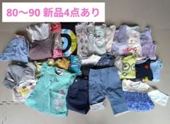 80センチ 56着まとめ売り ベビー服 キッズ服 夏〜冬 - メルカリ