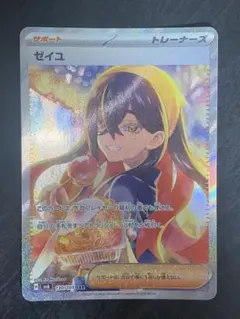 2025年最新】ポケモンカードゼイユsarの人気アイテム - メルカリ