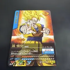 2026年最新】ドラゴンボールデータカードダスの人気アイテム - メルカリ