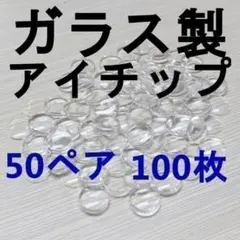 2026年最新】ブライス アイチップの人気アイテム - メルカリ
