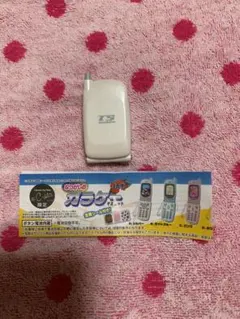 ゆ*日様 なつかしのガラケーマスコット　ガチャ　シープラ限定　ホワイト