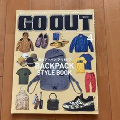 GO OUT vol.102 2018年4月号