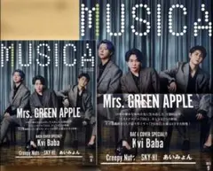 値下MUSICA新品ミセスグリーンアップルMrs.GREENAPPLEポスター付