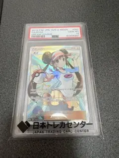 2026年最新】メイsr psa10の人気アイテム - メルカリ