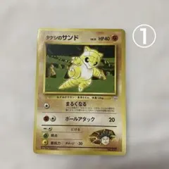 【旧裏】タケシのサンド　no.027のサムネイル