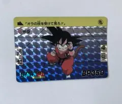 SALE ドラゴンボール カードダス no1 リメイク90 - メルカリ