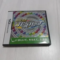 瞬感パズループ