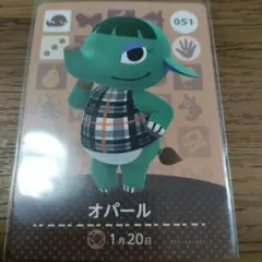 あつまれどうぶつの森　amiiboカード　オパール