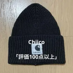 sacai x Carhartt WIP ダークグレー ニット帽