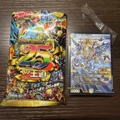 デュエマ　呪文連打でコンボを目指せゴスペルデッキ【ラッカゴスペル】 水晶の王