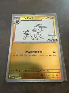 サンダース：YU NAGABA × ポケモンカードゲーム PROMO SV-P… - メルカリ