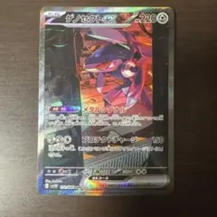 ポケモンカード　ゲノセクトex SAR