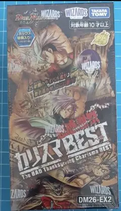 ☆新品未開封 デュエルマスターズ 悪魔神劇 カリスマBEST BOX - メルカリ