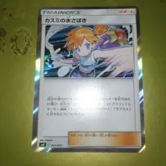 カスミの水さばき トレーナーバトルデッキ 021/031 ポケモンカード
